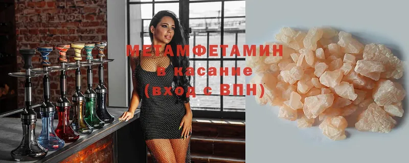 МЕТАМФЕТАМИН Methamphetamine  Зуевка 